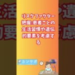 糖尿病患者 ゴードン アセスメント 解説！#看護過程 #紙上事例 #看護 #勉強 #ゴードン #看護学生あるある #看護実習 #ヘンダーソン #看護師  #看護大学 #通信制 #看護師辞めたい #恋愛