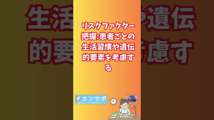 糖尿病患者 ゴードン アセスメント 解説！#看護過程 #紙上事例 #看護 #勉強 #ゴードン #看護学生あるある #看護実習 #ヘンダーソン #看護師  #看護大学 #通信制 #看護師辞めたい #恋愛