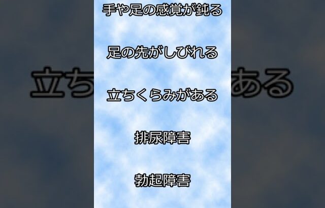 【病気症状】糖尿病神経障害の症状なのだ【ずんだもん】#糖尿病 #神経障害 #症状 #ずんだもん #ずんこ