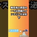 糖尿病患者 ヘンダーソン アセスメント 解説！#看護過程 #看護 #勉強 #ゴードン #看護学生あるある #看護実習 #ヘンダーソン #看護師  #看護大学 #通信制 #看護師辞めたい #糖尿病