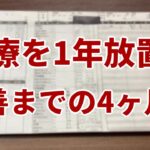 【糖尿病】数値が悪くて悩んでる人にやってほしいこと。