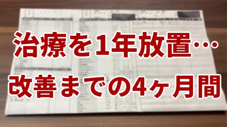 【糖尿病】数値が悪くて悩んでる人にやってほしいこと。