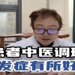 糖尿病出现并发症怎么治？中医给调理后，并发症缓解。