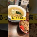 #ダイエット #筋トレ #食事 #糖尿病 #糖質制限 #血糖値 #ラーメン