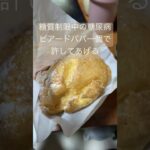 糖質制限中の糖尿病はビアードパパのシュークリームを一個だけ食べた　血糖値スパイク⚠️ #糖尿病 #糖尿のグルメ #シュークリーム #心筋梗塞 #闘病 #闘病生活