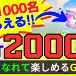 20000円分のNFTが先着1000名もらえる!健康になれて楽しめるGamefi【RomeX】特別イベント「仮想通貨」STEPN