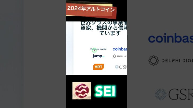 2024年上がるアルトコイン探したお NFTまり