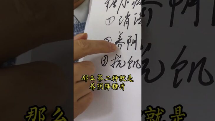 糖尿病朋友，要記好3種藥