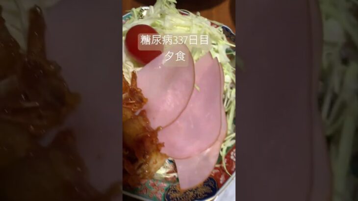 サーモン焼鮭味噌汁ガーリククラブサラダ定食を食べる糖質制限中？の糖尿病　#糖尿病 #糖尿のグルメ #糖質制限 #心筋梗塞  心筋梗塞手術後337日目　夕食