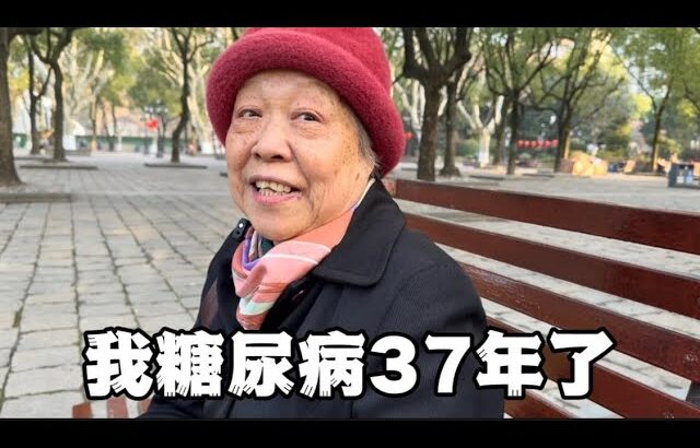 我糖尿病37年，胰岛素打了27年，但我不忌口，大家别学我