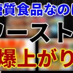 【糖尿病　食事】血糖上昇値は5倍から10倍…必ず血糖測定することをお勧めします