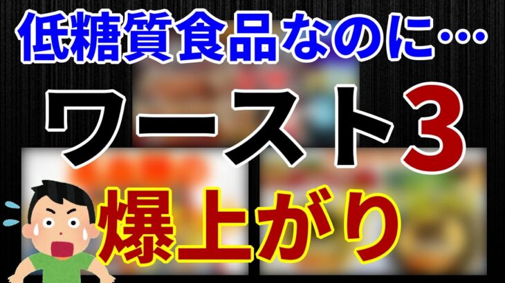 【糖尿病　食事】血糖上昇値は5倍から10倍…必ず血糖測定することをお勧めします