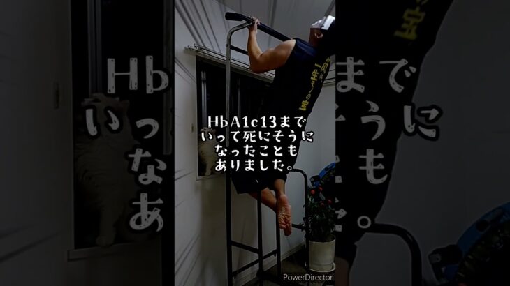 糖尿病に抗うチャンネル　令和6年1月15日〜プロテインを毎日飲んでたデブがプロテインをやめたらどれくらい痩せるのか。本日89.6kg〜