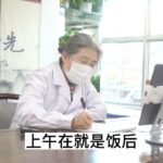 糖尿病患者空腹7，餐后13，血脂也高，有冠心病和结节，视力下降 #中医 #知识 #糖尿病