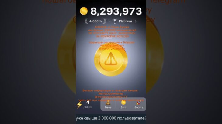 AIRDROP от Паши Дурова #nft #airdrop #нфт #аирдроп