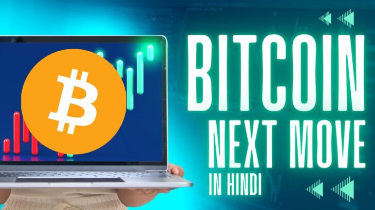 Bitcoin Next Move & MintID nft minting in Hindi #bitcoin #btc #altcoin