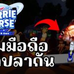 Carrieverse (Game NFT) วิธีเหรียญในเกมง่ายๆ สายฟรีเล่นได้