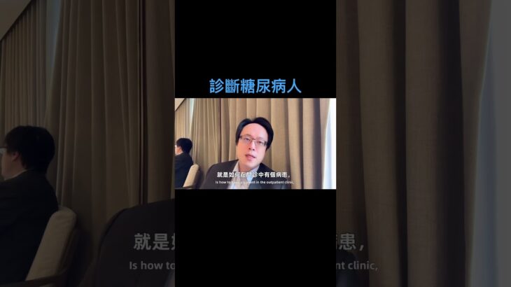 探尋健康訊號：我如何意外發現糖尿病的故事Exploring Health Signals: The Unexpected Discovery of Diabetes #糖尿病 #血糖