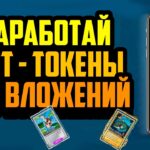 Fortune Pike | Новая P2E Игра | Заработай NFT и Токены Без Вложений