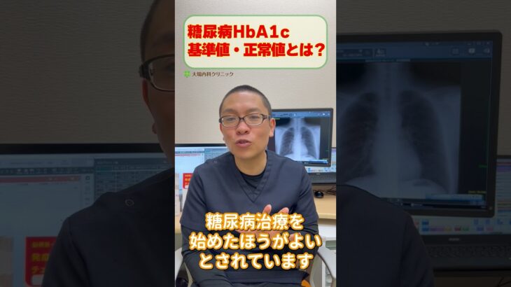 糖尿病HbA1c基準値・正常値とは？わかりやすい解説＿相模原内科