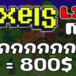 [ LIVE ] Pixels (Game NFT ) : ราคาเหรียญนิ่งๆ  EP.51