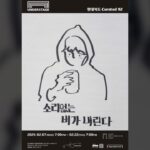 가수 장범준, NFT 티켓으로 공연 예매 진행…”암표 근절” / YTN