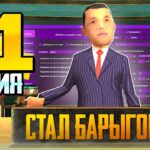 КУПИЛ ЧИТ ДЛЯ БАРЫГ🤑ПУТЬ ВЛАДЕЛЬЦА NFT КОНТЕЙНЕРОВ #11 на АРИЗОНА РП