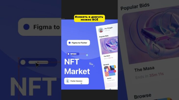 ✨Откройте мир готовых шаблонов с плагином NFT Market для Figma!🌈✨ #Figma #Design #NFTMarket #UIUX