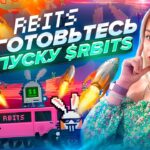 Запуск токенов NFT RBITS просто держи монету в кошельке и зарабатывай #rbits