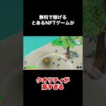 【やり込み要素◎】このNFTゲームまじでクオリティが高いです #bcg #gamefi #nftgames