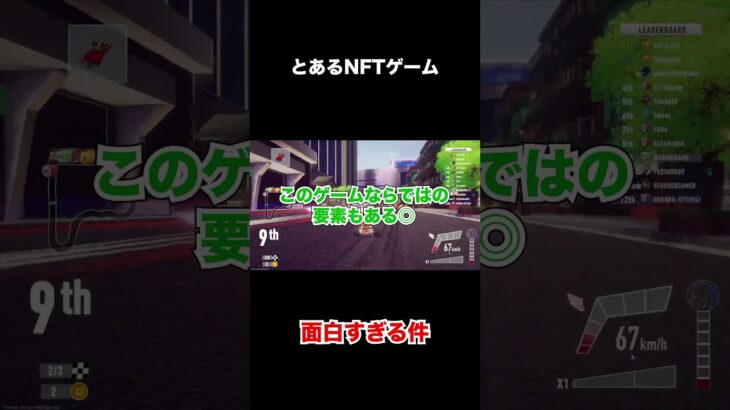 【将来性◎】このNFTゲームが面白すぎてやばい #nftgames #bcg #gamefi