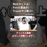 ぴろまるが思うNFTとは？？ww【積分サークル切り抜き】#積分サークル #ぴろまる #NFT