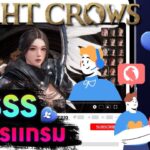 Night Crows (NFT) ระบบสนับนสนุนสตรีมเมอร์ SSS โอกาสสำหรับมือใหม่!