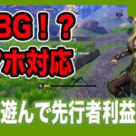 【先行者利益◎】ファンタジー×PUBG系のNFTゲームをご紹介