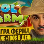 SOLFARM – НОВАЯ NFT ИГРА НА SOLANE ПОЛНЫЙ ГАЙД ПО ИГРЕ