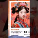 VCITY 美好的一天从铸造 Voice NFT 开始对每一件热爱的事情全力以赴时光一定会让你满载而归#谢章#第五城Vcity#