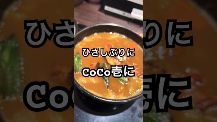 #ダイエット #筋トレ #食事 #糖質制限 #糖尿病 #血糖値 #カレー