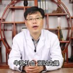 中医分享治疗糖尿病方剂“消渴方”，适合多种症状加减，效如桴鼓 #中医 #知识 #糖尿病