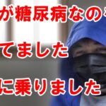 痛みがないので、糖尿病である自覚が足りなくなってました。反省します。