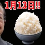 【武田邦彦】我慢しないで糖尿病を防ぐ！/玄米食の人も注意！/圧倒的にアレ食べてる人なりやすいのは当然です