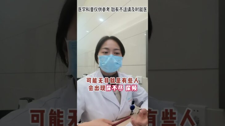 怀疑自己是糖尿病，有哪些常见症状？ #糖尿病前期 #医生科普