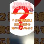 糖尿病の日常 〜「２型糖尿病」食生活以外で気にしていること – 風邪薬【体調管理】