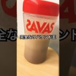 #ダイエット #筋トレ #食事 #糖尿病 #糖質制限 #血糖値 #リバウンド