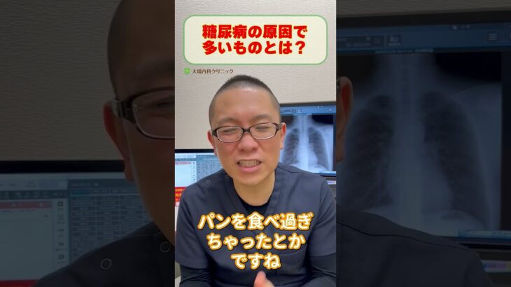 糖尿病の原因で多いものとは？ダメな食事や生活習慣とは？相模原内科