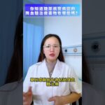 你知道糖尿病腎病變的降血糖治療藥物有哪些嗎？#糖尿病肾病