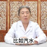 糖尿病前期，该采取怎样的生活方式干预？ #中医 #知识 #糖尿病