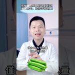 糖尿病患者的健康饮食有哪些? #糖尿病 #健康饮食 #糖尿病予防