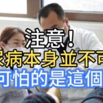 注意！糖尿病本身並不可怕，可怕的是這個!