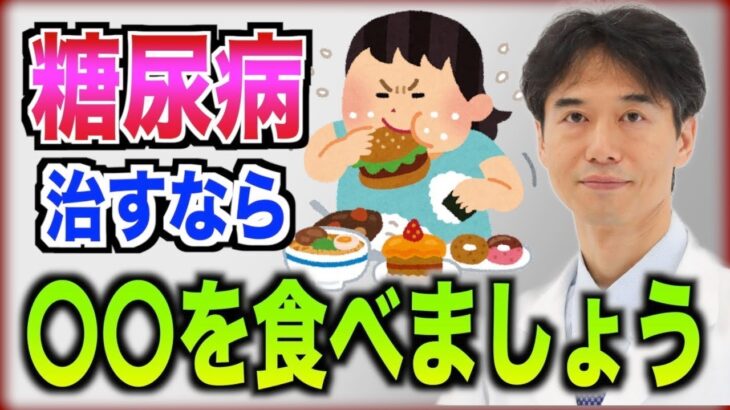 【糖尿病になる仕組み】症状を改善する方法と悪化させない為に知っておくべきこと