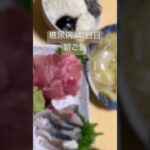 マグロ鯖のきずしと八宝菜を食べる糖尿病　#糖尿のグルメ #糖尿病 #糖質制限 #心筋梗塞 #血糖値 #食事 #vlog #日常 #闘病 #闘病生活 #さかな　心筋梗塞手術後347日目　朝ご飯